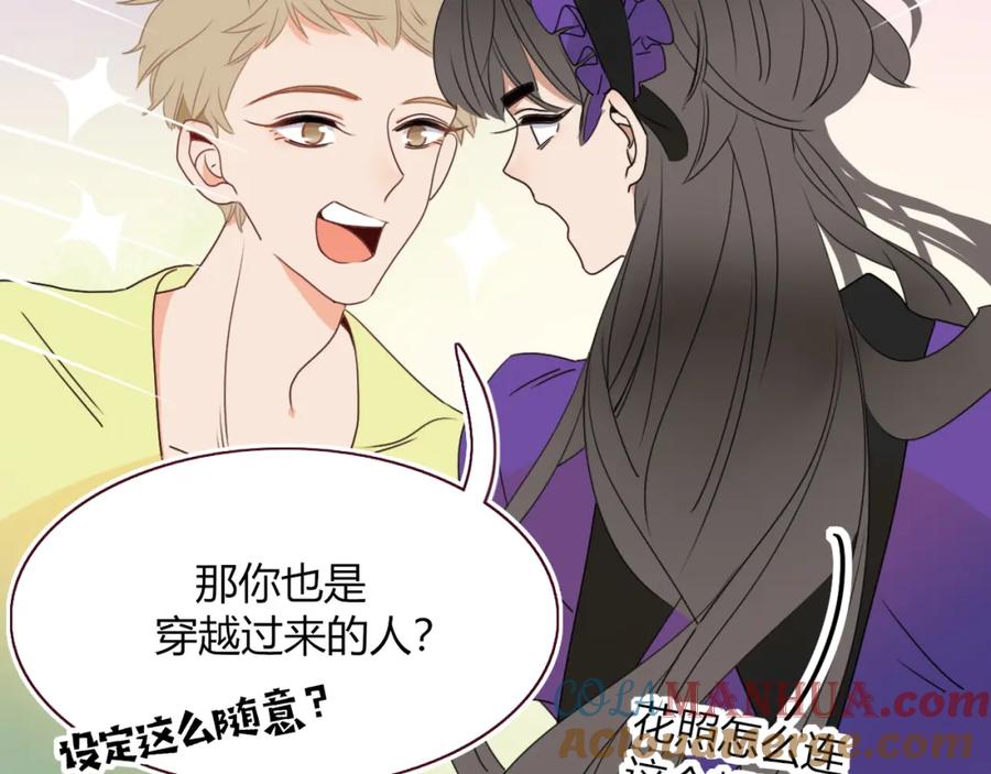 花落成牢 - 第33话 家庭教育 - 第85张图