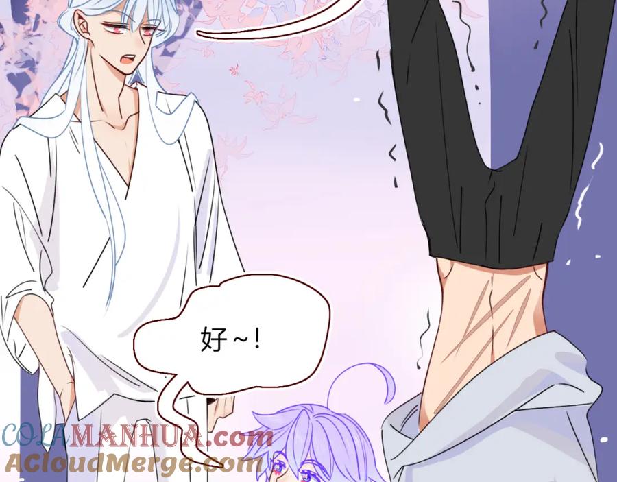 花落成牢 - 第33话 家庭教育 - 第37张图