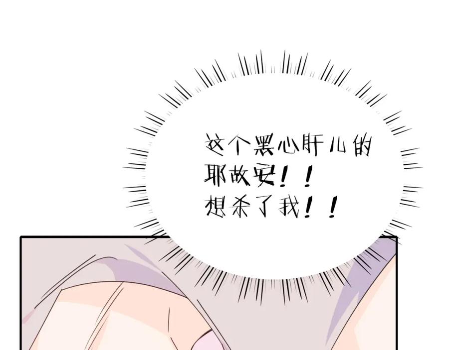 花落成牢 - 第33话 家庭教育 - 第19张图