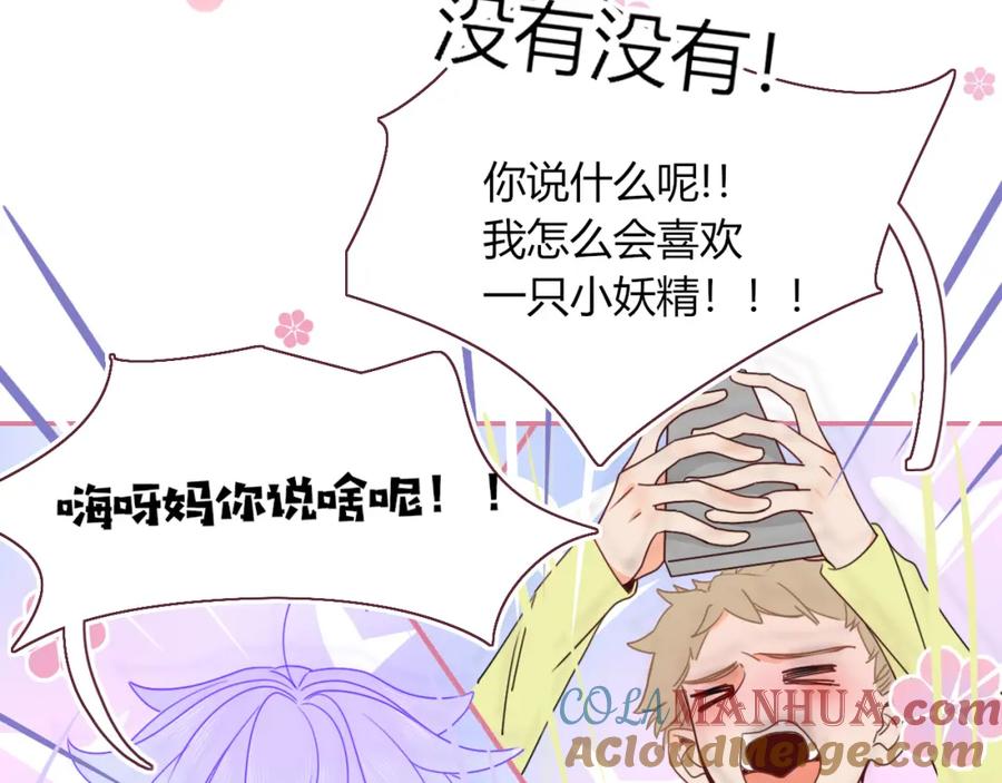 花落成牢 - 第33话 家庭教育 - 第65张图