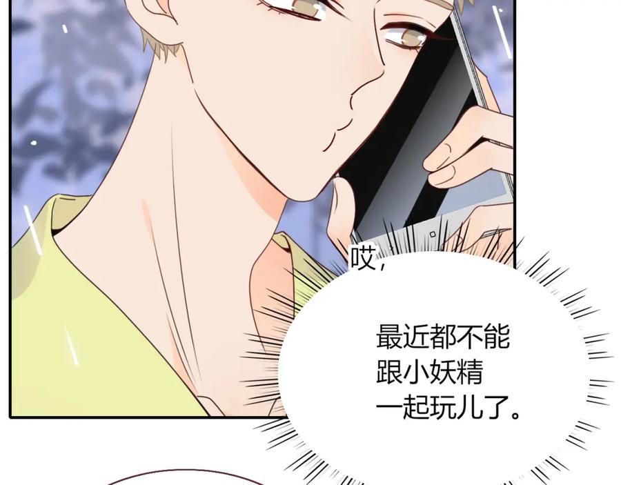 花落成牢 - 第33话 家庭教育 - 第48张图