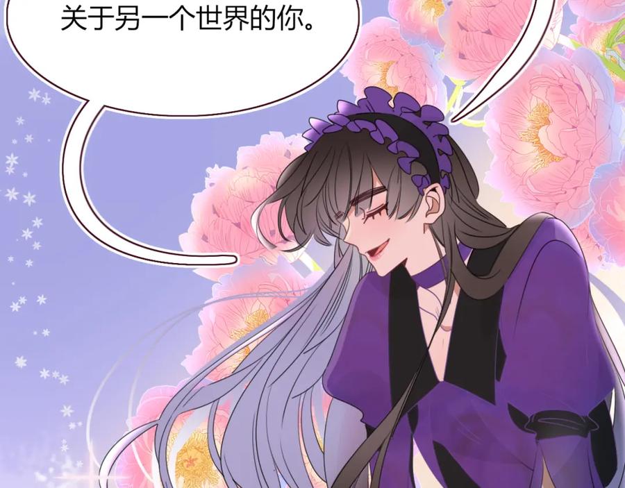 花落成牢 - 第33话 家庭教育 - 第94张图