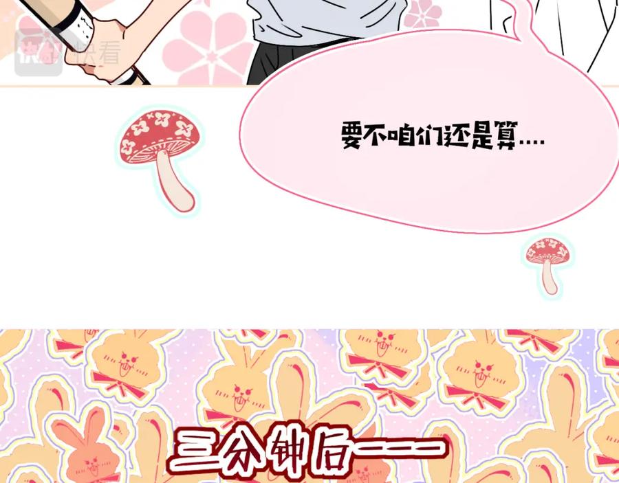 花落成牢 - 第33话 家庭教育 - 第35张图