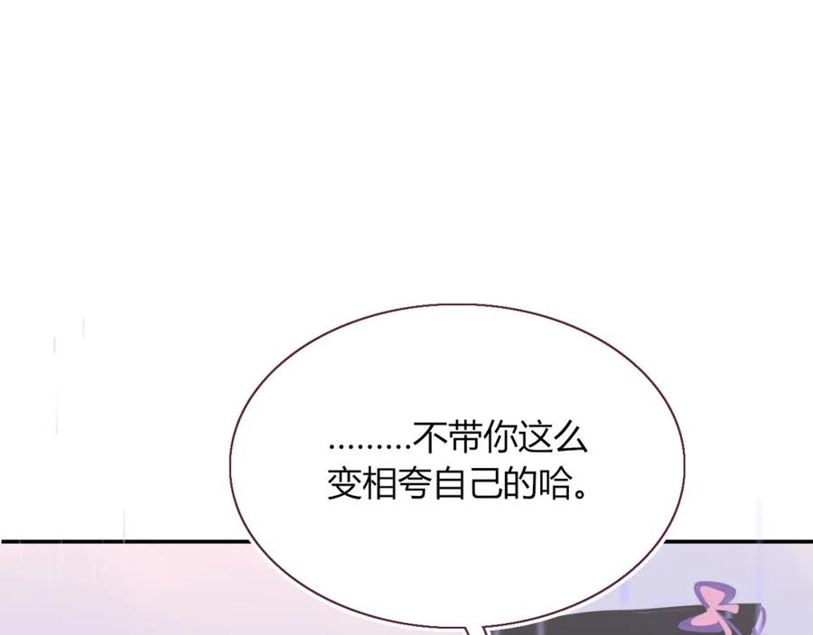 花落成牢 - 第33话 家庭教育 - 第55张图