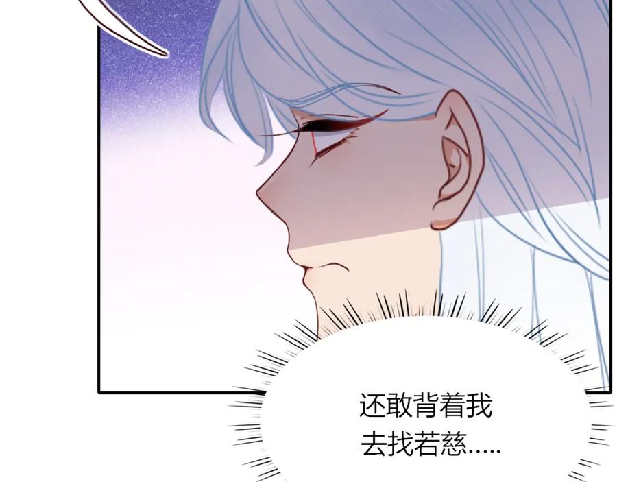 花落成牢 - 第33话 家庭教育 - 第10张图