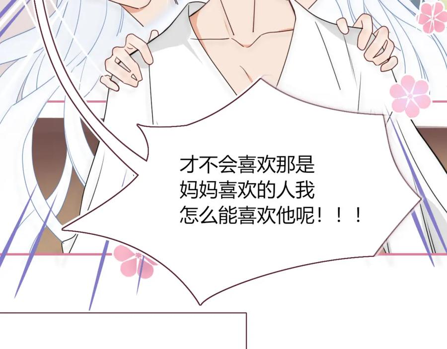 花落成牢 - 第33话 家庭教育 - 第67张图