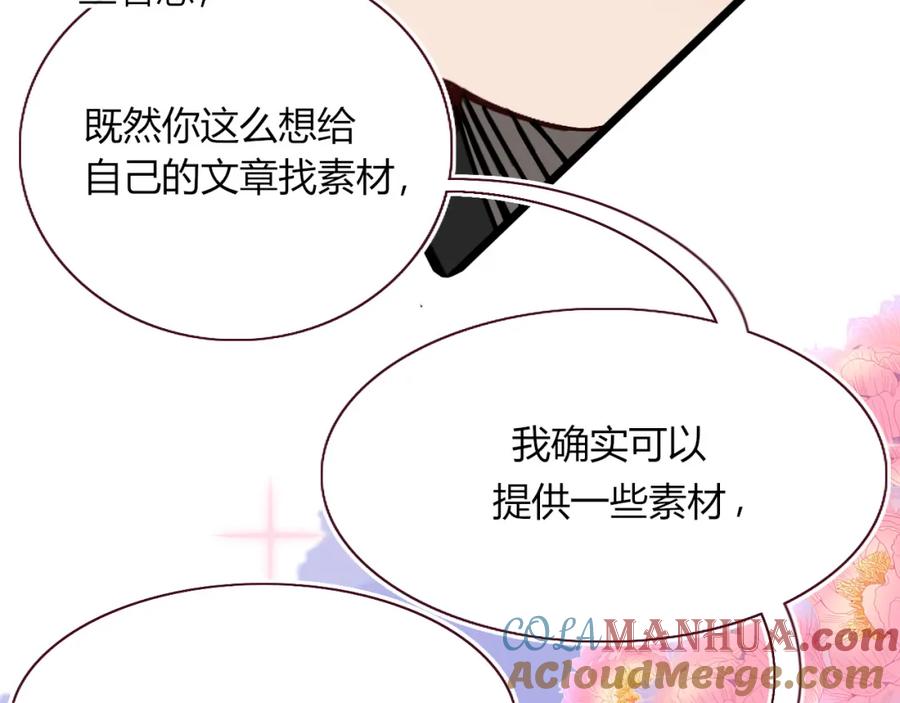 花落成牢 - 第33话 家庭教育 - 第93张图