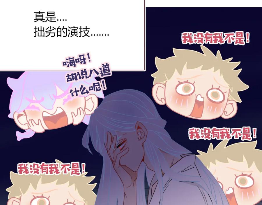 花落成牢 - 第33话 家庭教育 - 第68张图