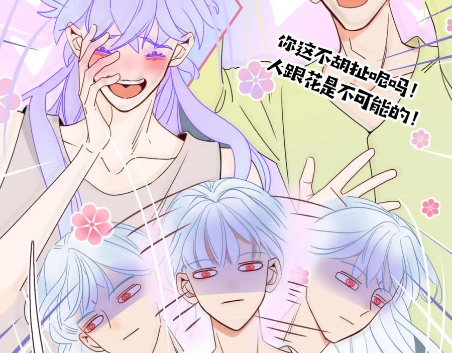 花落成牢 - 第33话 家庭教育 - 第66张图