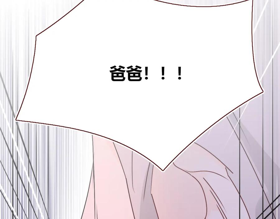 花落成牢 - 第33话 家庭教育 - 第26张图