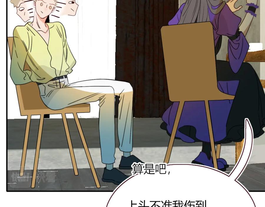 花落成牢 - 第33话 家庭教育 - 第83张图