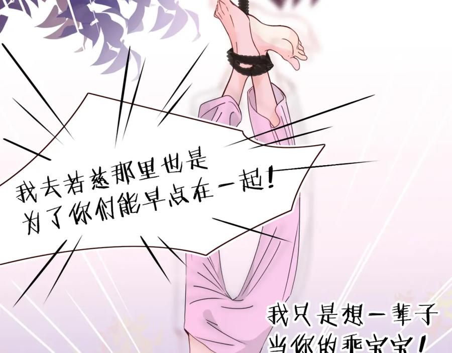 花落成牢 - 第33话 家庭教育 - 第3张图