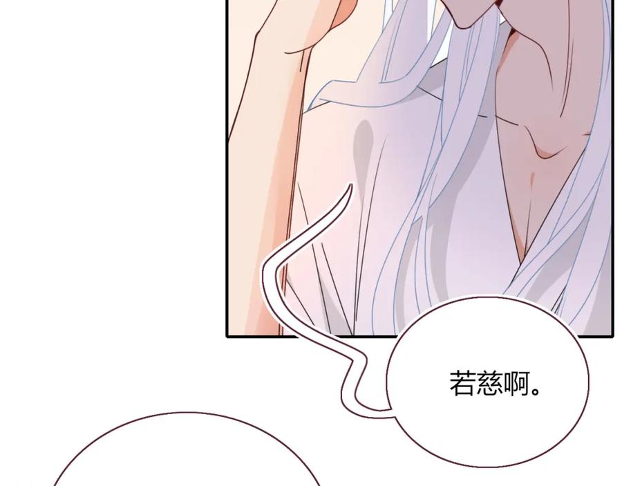 花落成牢 - 第33话 家庭教育 - 第58张图