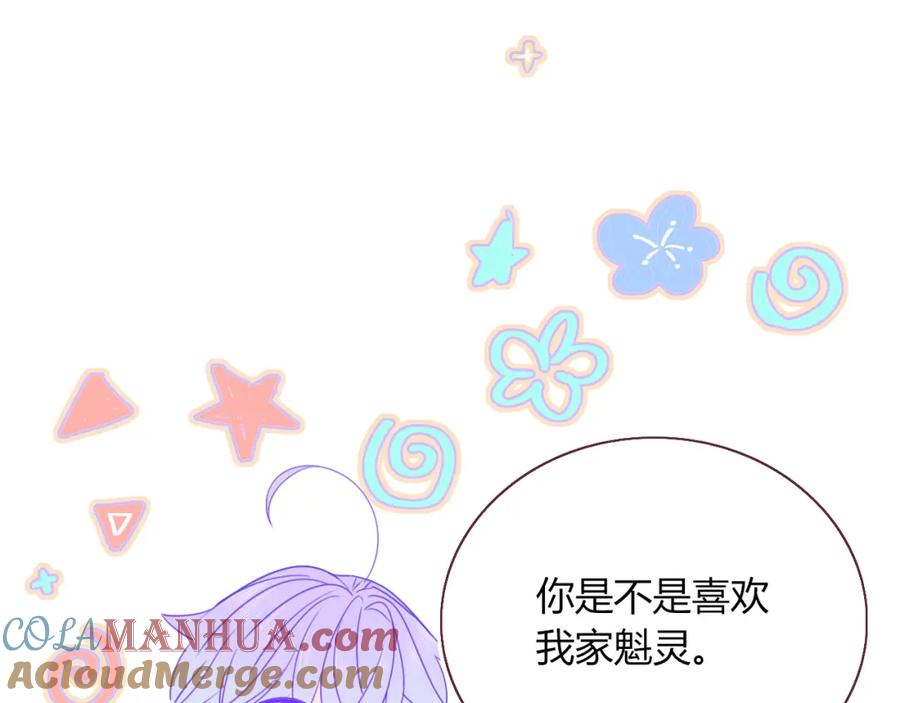 花落成牢 - 第33话 家庭教育 - 第61张图