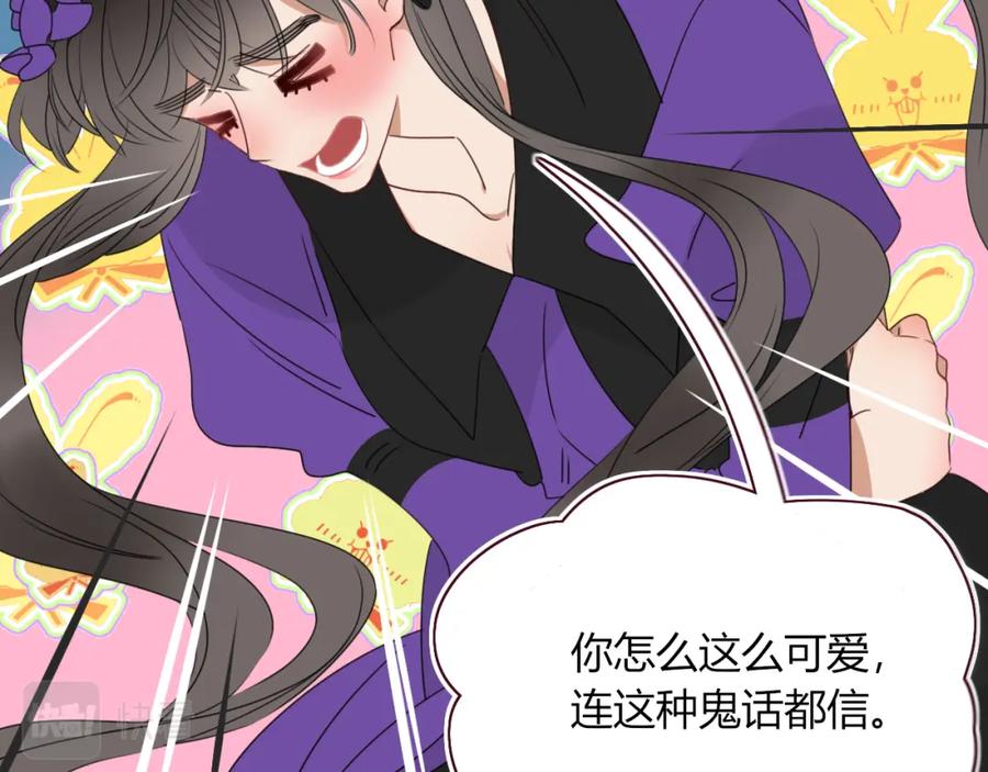 花落成牢 - 第33话 家庭教育 - 第100张图