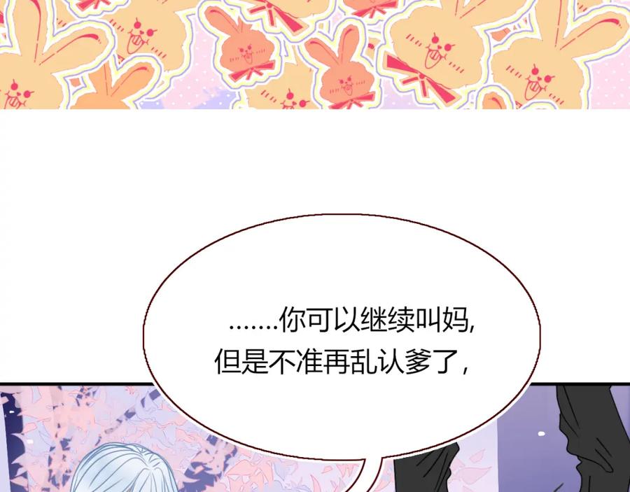 花落成牢 - 第33话 家庭教育 - 第36张图