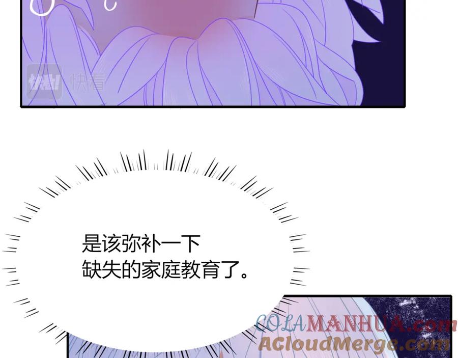 花落成牢 - 第33话 家庭教育 - 第21张图