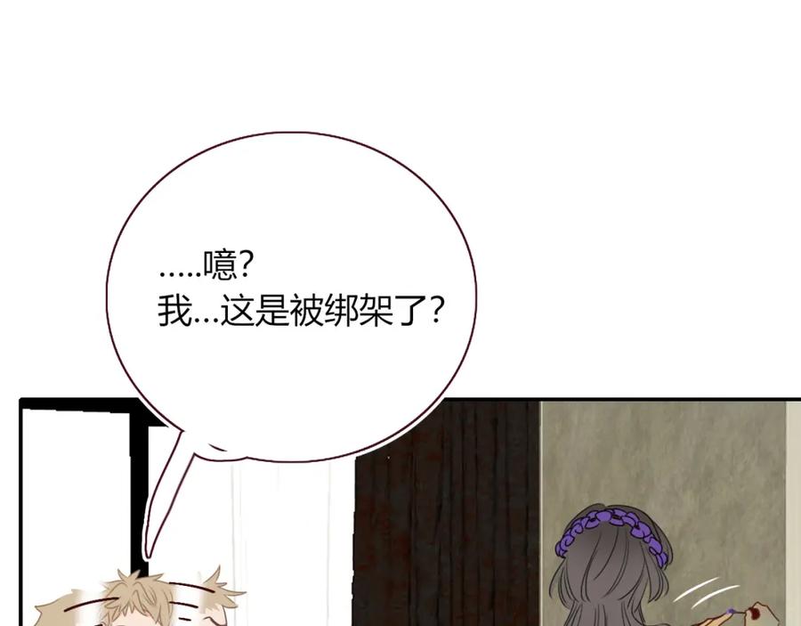 花落成牢 - 第33话 家庭教育 - 第82张图