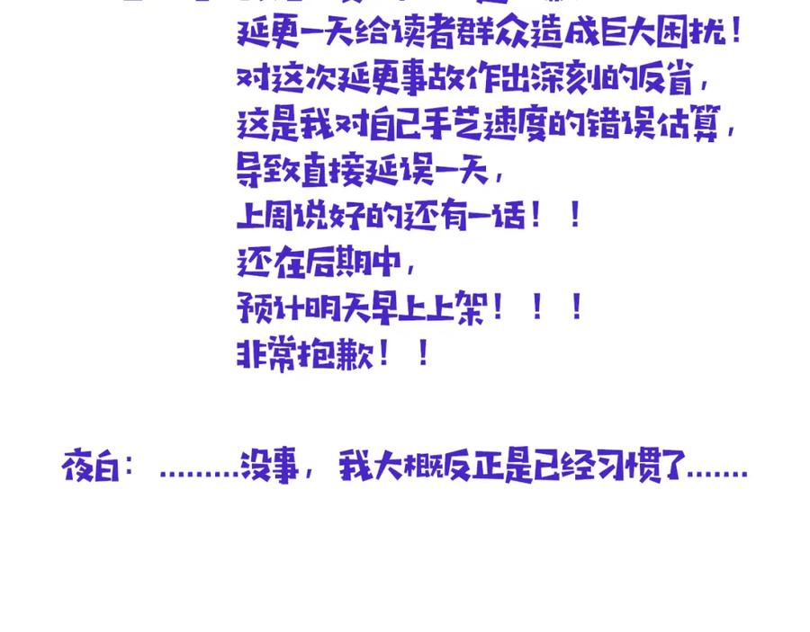 花落成牢 - 第33话 家庭教育 - 第107张图