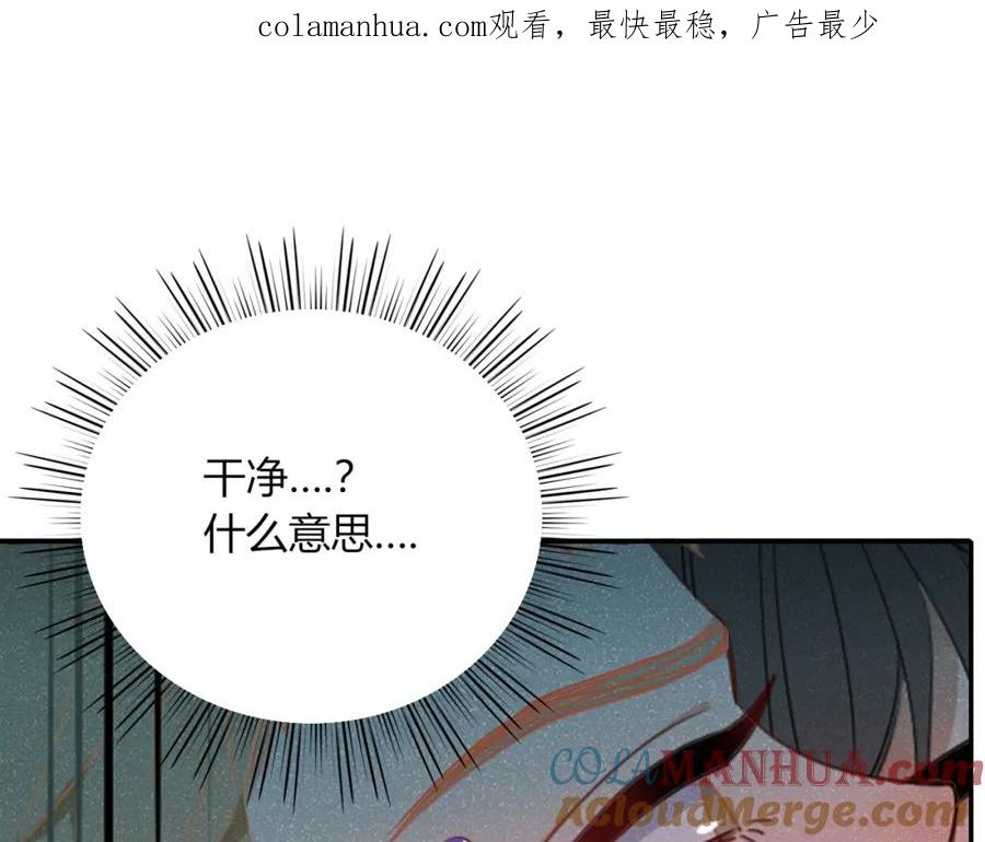 花落成牢 - 第34话 可爱小淑女 - 第1张图