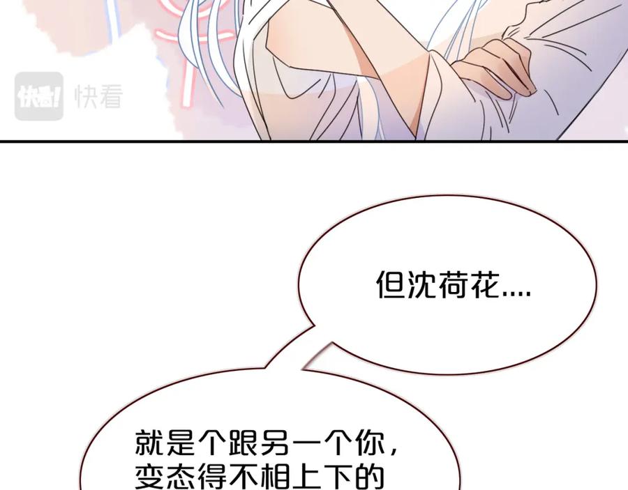 花落成牢 - 第34话 可爱小淑女 - 第42张图