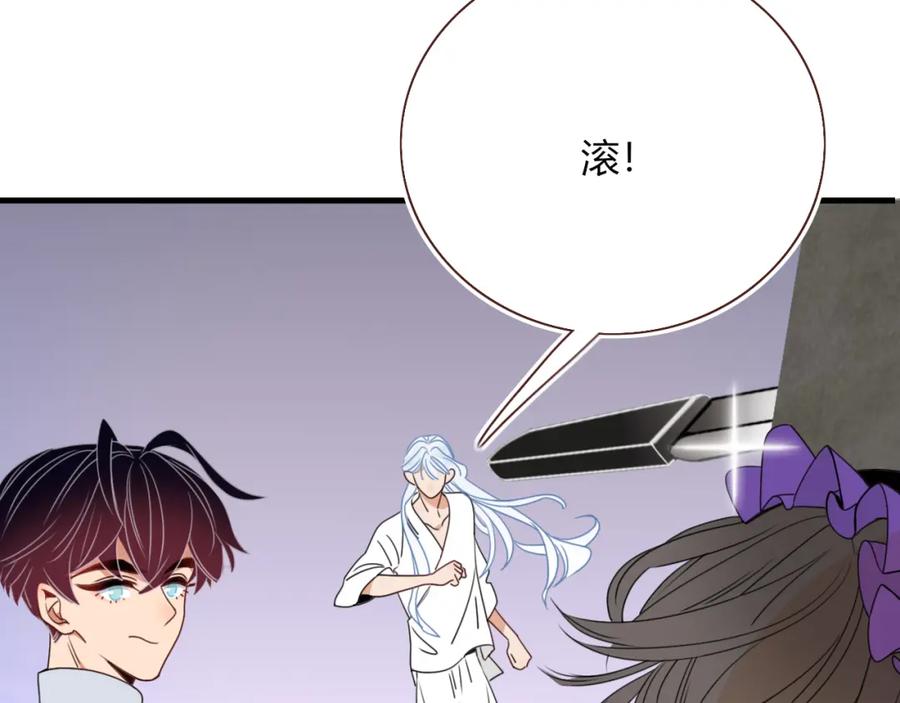 花落成牢 - 第34话 可爱小淑女 - 第20张图