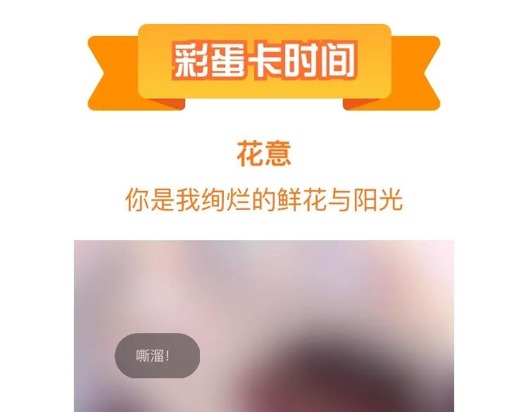 花落成牢 - 第34话 可爱小淑女 - 第77张图