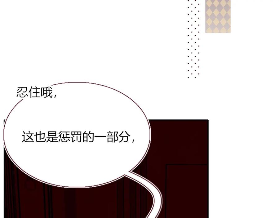 花落成牢 - 第34话 可爱小淑女 - 第62张图