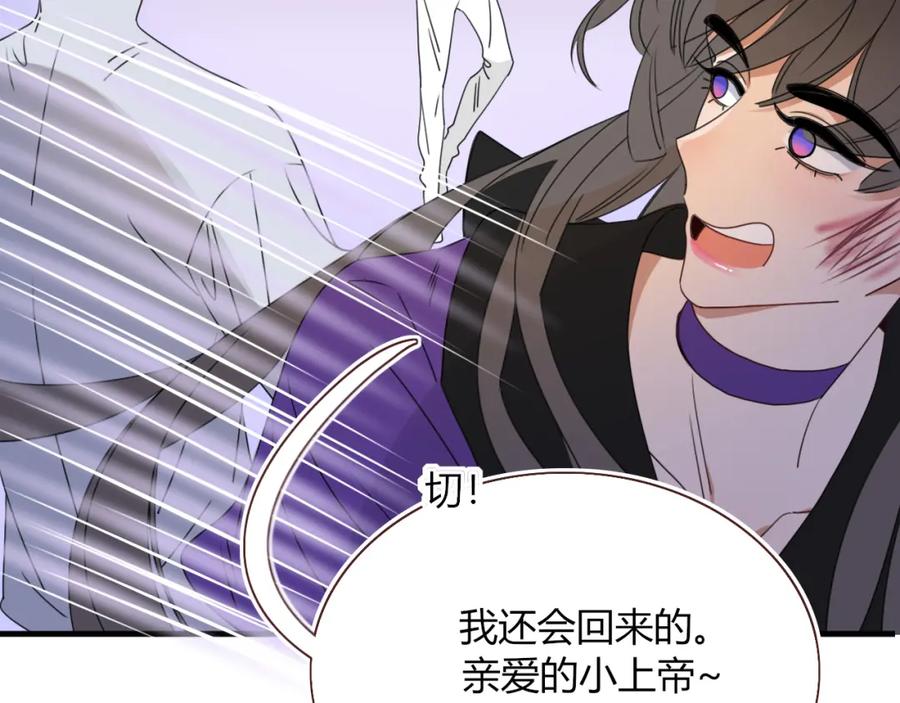 花落成牢 - 第34话 可爱小淑女 - 第21张图