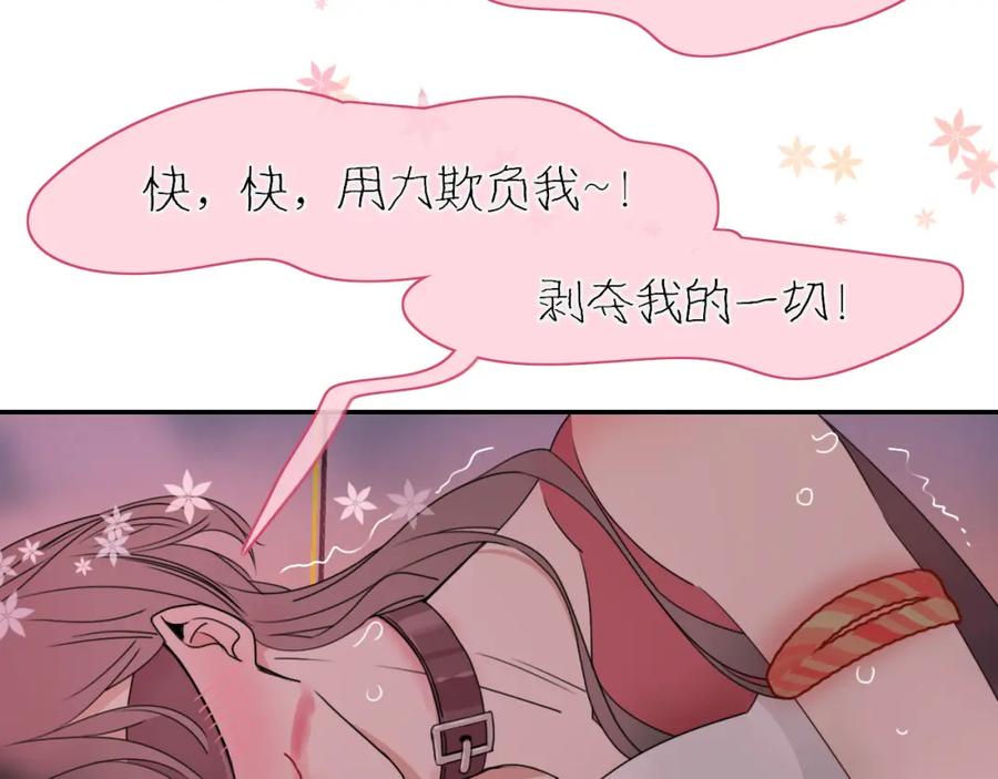 花落成牢 - 第34话 可爱小淑女 - 第69张图