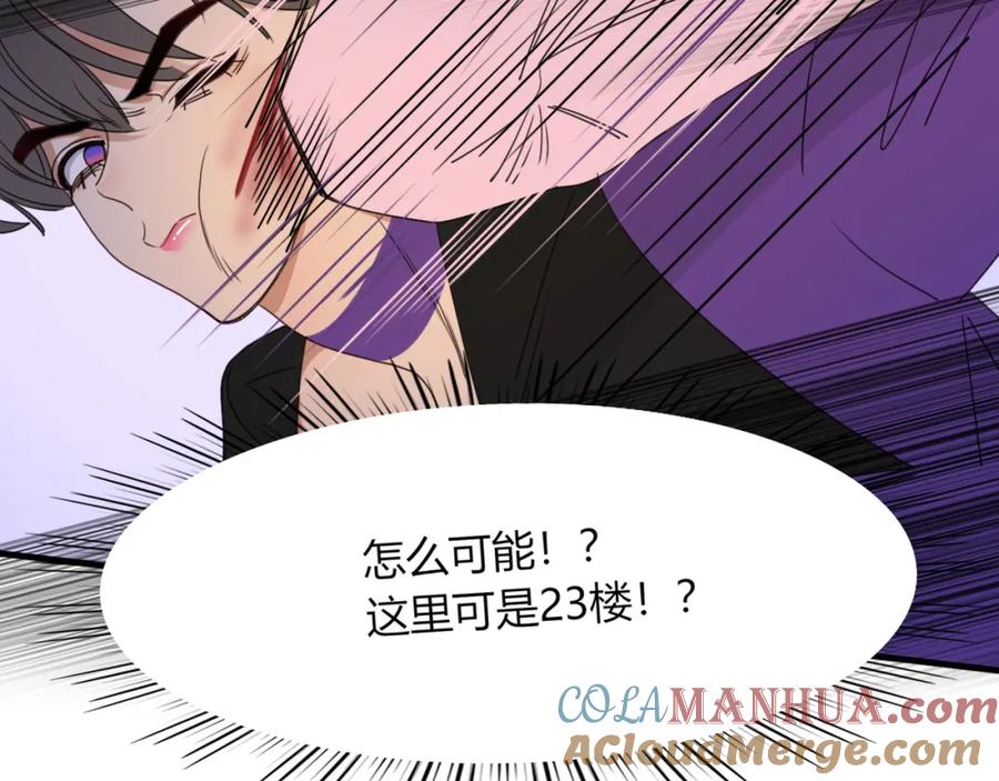 花落成牢 - 第34话 可爱小淑女 - 第10张图