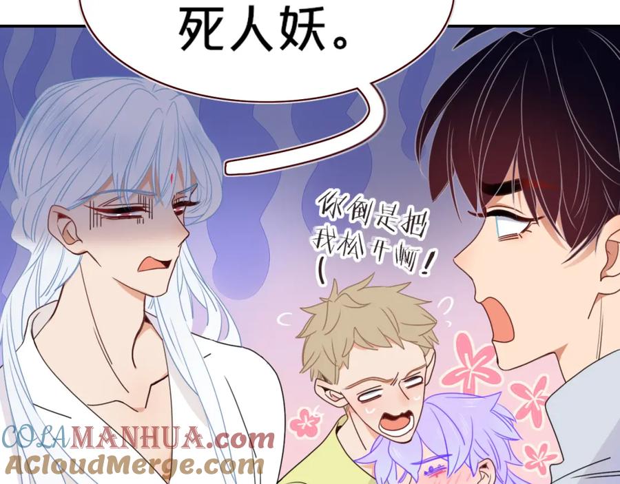 花落成牢 - 第34话 可爱小淑女 - 第43张图