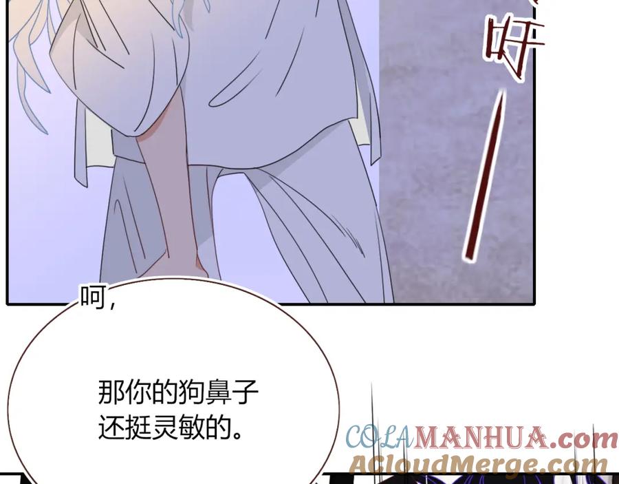 花落成牢 - 第34话 可爱小淑女 - 第7张图