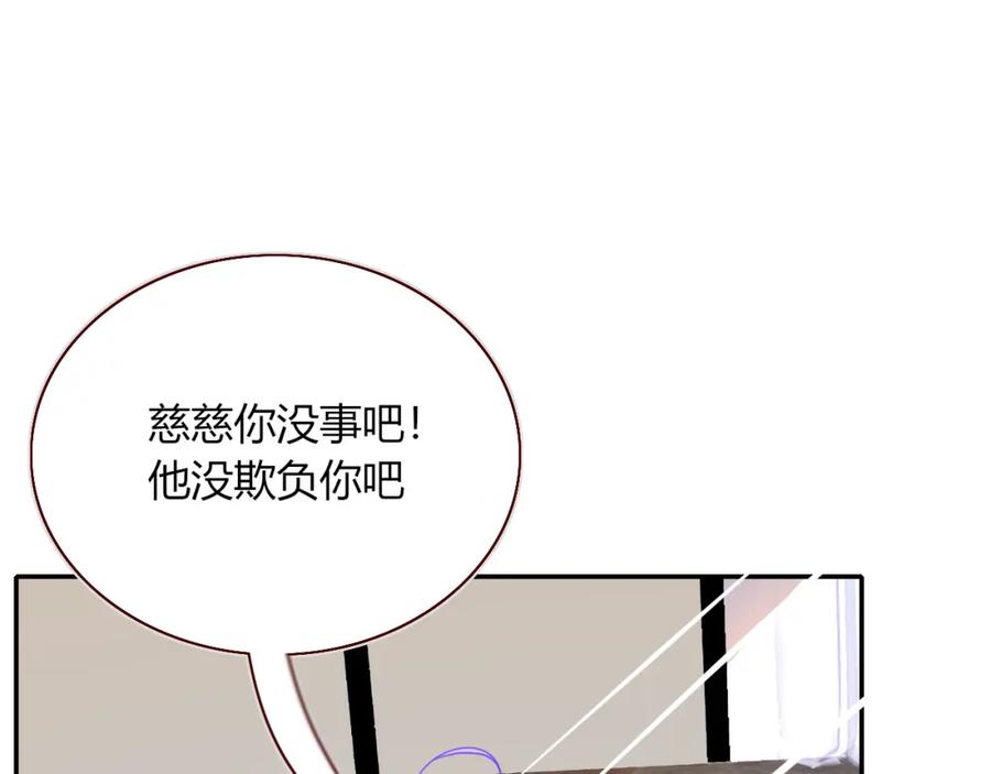 花落成牢 - 第34话 可爱小淑女 - 第27张图