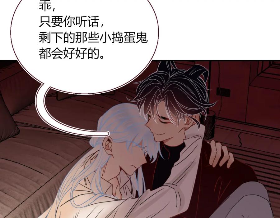 花落成牢 - 第34话 可爱小淑女 - 第59张图