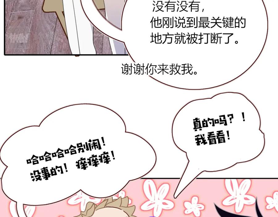 花落成牢 - 第34话 可爱小淑女 - 第29张图