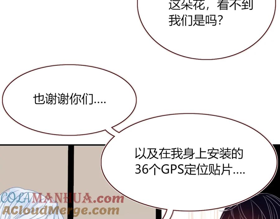 花落成牢 - 第34话 可爱小淑女 - 第31张图