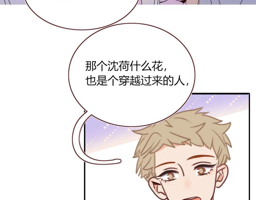 花落成牢 - 第34话 可爱小淑女 - 第33张图