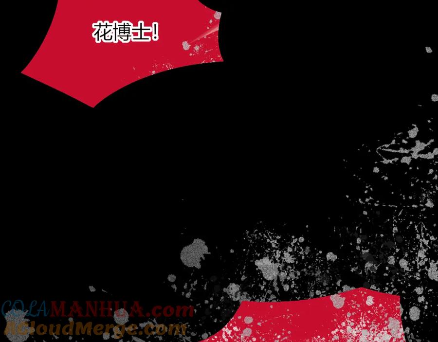 花落成牢 - 第34话 可爱小淑女 - 第46张图