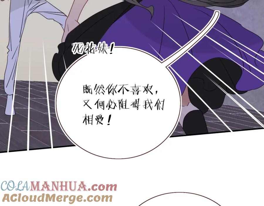 花落成牢 - 第34话 可爱小淑女 - 第19张图