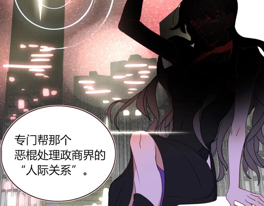 花落成牢 - 第34话 可爱小淑女 - 第39张图