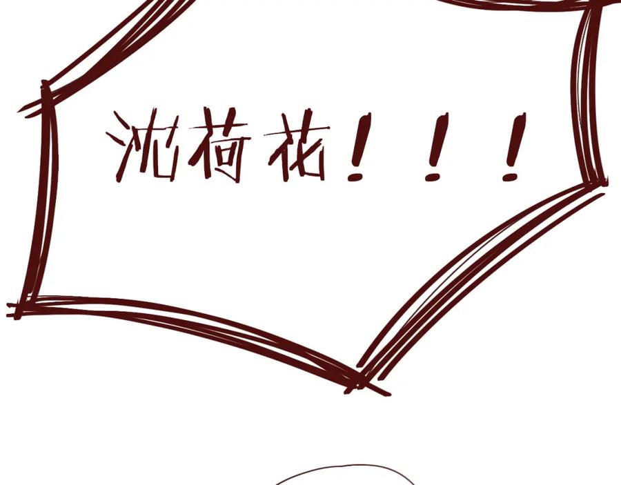 花落成牢 - 第34话 可爱小淑女 - 第3张图