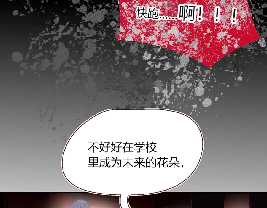 花落成牢 - 第34话 可爱小淑女 - 第47张图