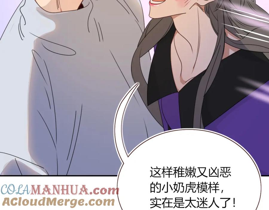 花落成牢 - 第34话 可爱小淑女 - 第16张图