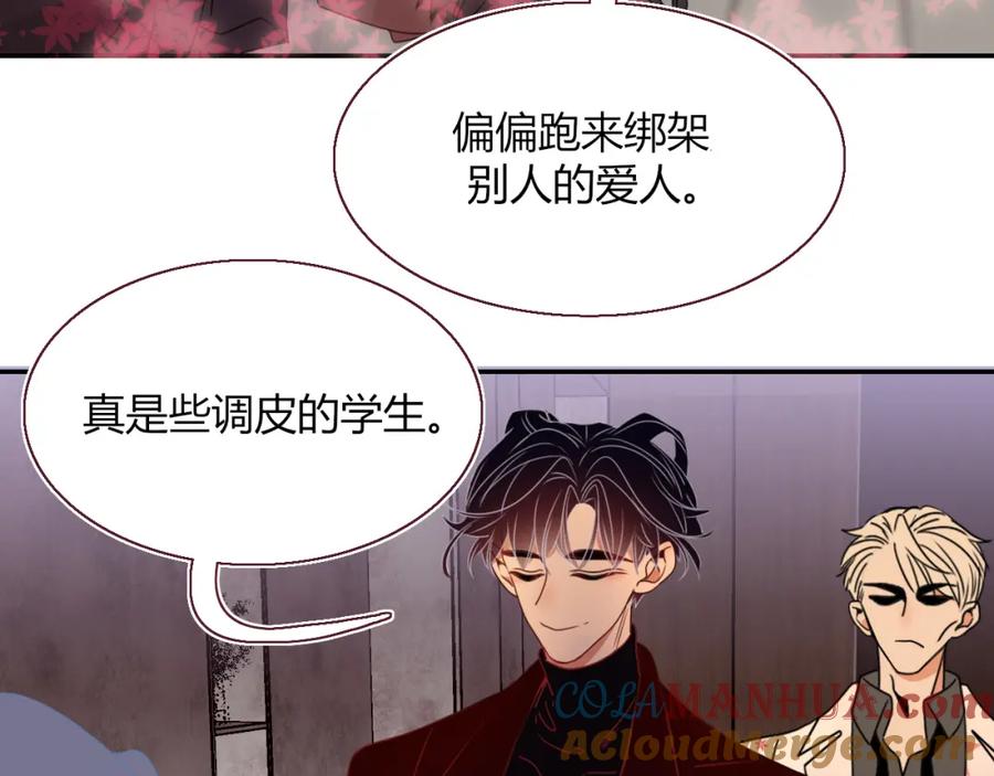 花落成牢 - 第34话 可爱小淑女 - 第49张图