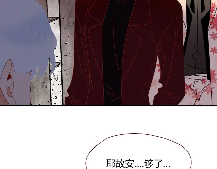 花落成牢 - 第34话 可爱小淑女 - 第50张图