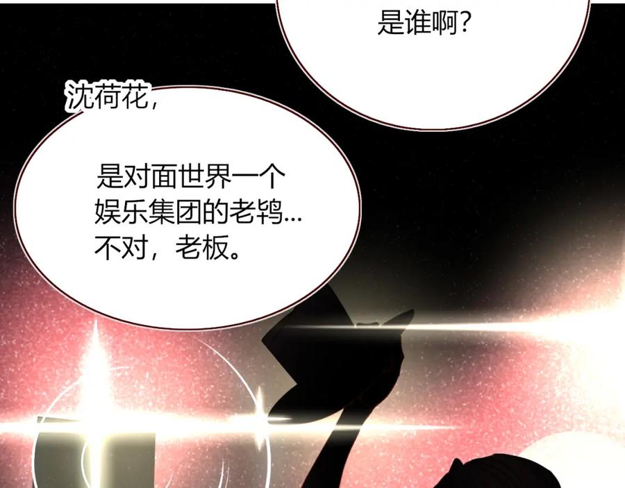 花落成牢 - 第34话 可爱小淑女 - 第38张图