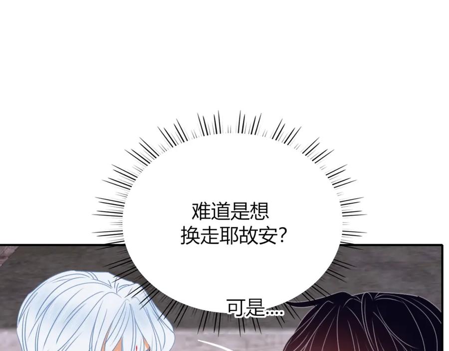 花落成牢 - 第34话 可爱小淑女 - 第36张图