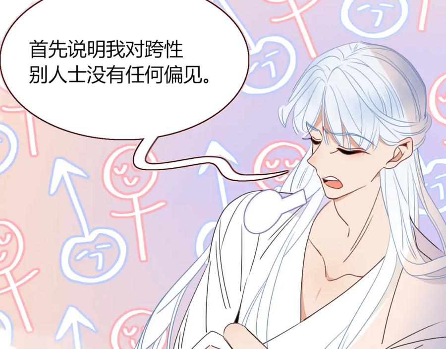 花落成牢 - 第34话 可爱小淑女 - 第41张图