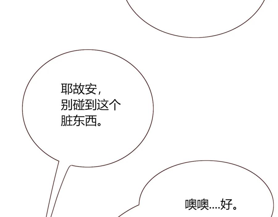 花落成牢 - 第34话 可爱小淑女 - 第17张图